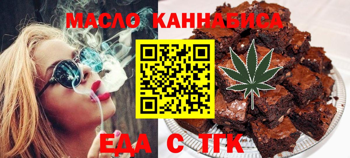 Всеволожск  Canna-Cookies конопля  Вход с VPN 