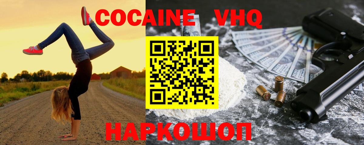 КОКАИН 99% Всеволожск