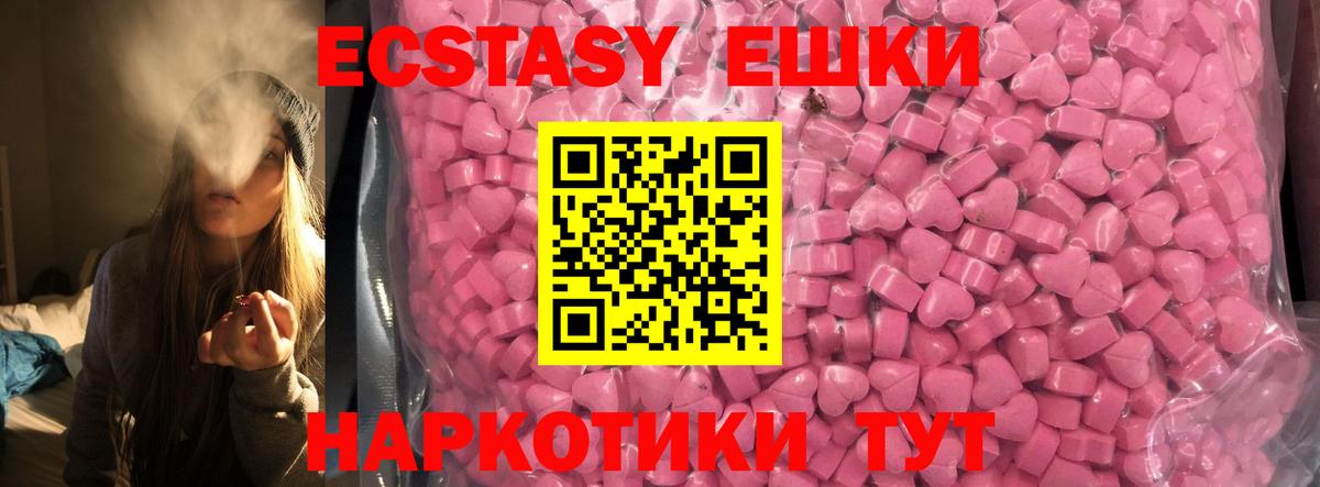 ЭКСТАЗИ  Вход с VPN  Всеволожск  Экстази 99% 