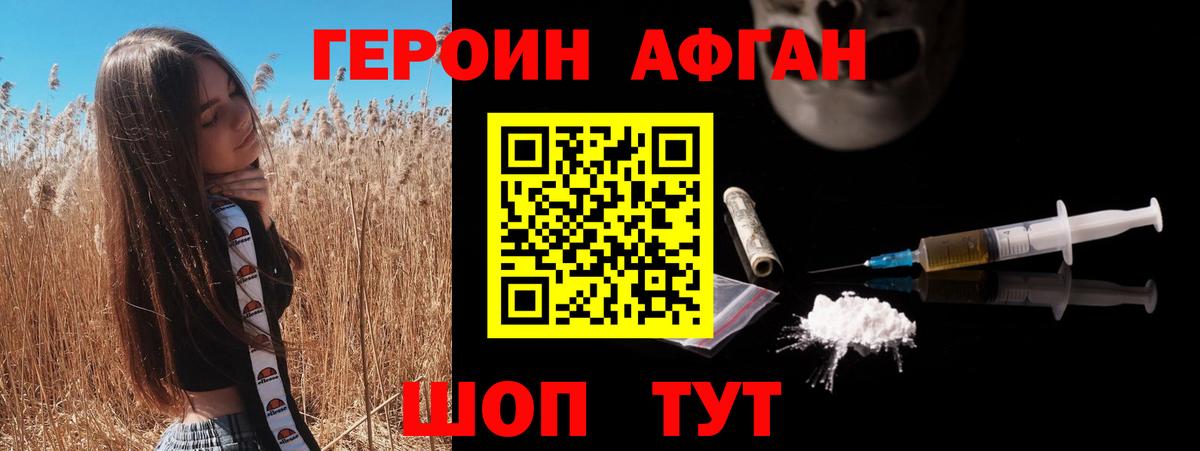 Всеволожск  ГЕРОИН герыч  Вход с VPN 