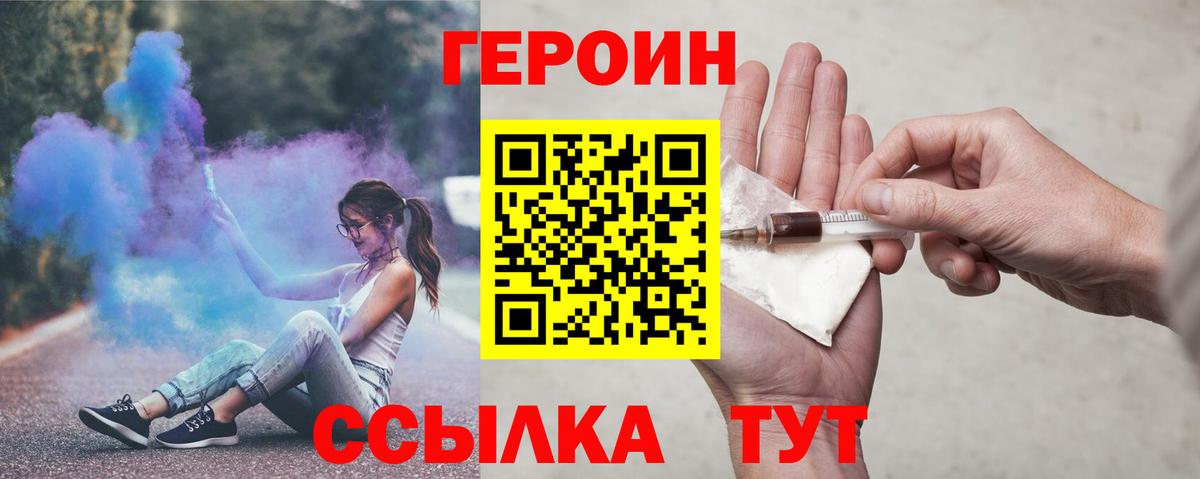 Героин гречка Всеволожск