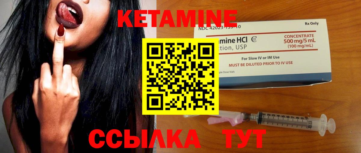 Кетамин ketamine  Вход с VPN  Всеволожск 