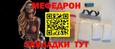 меф VHQ Ярцево