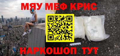 меф VHQ Ярцево