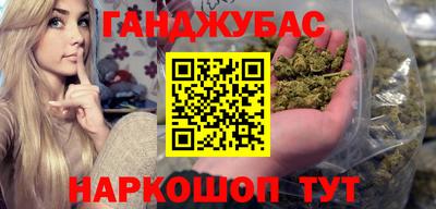 каннабис Янаул
