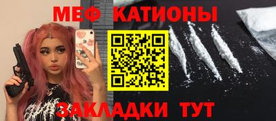 меф VHQ Ярцево