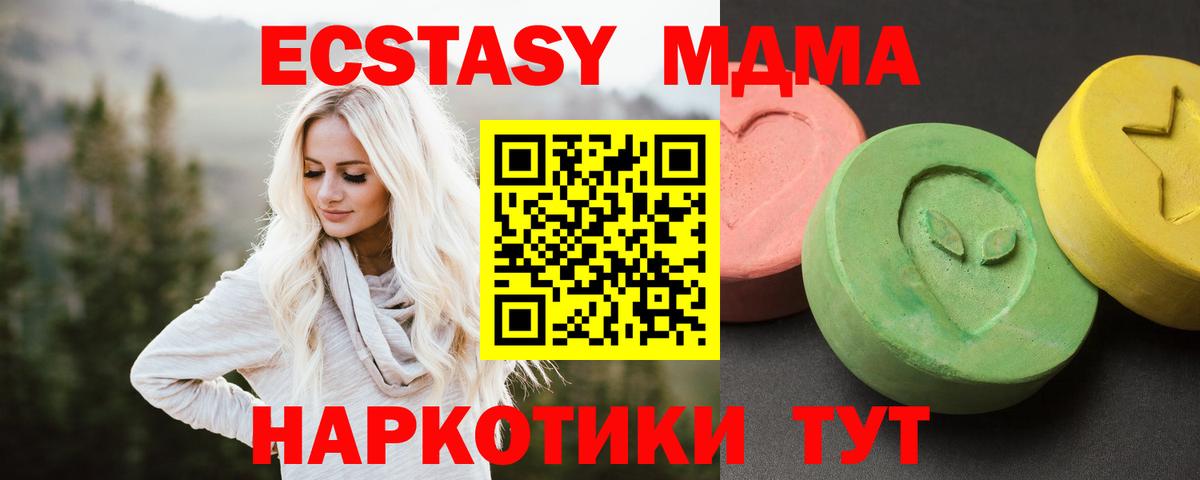 Всеволожск  MDMA молли  Вход с VPN  MDMA  MDMA Molly 