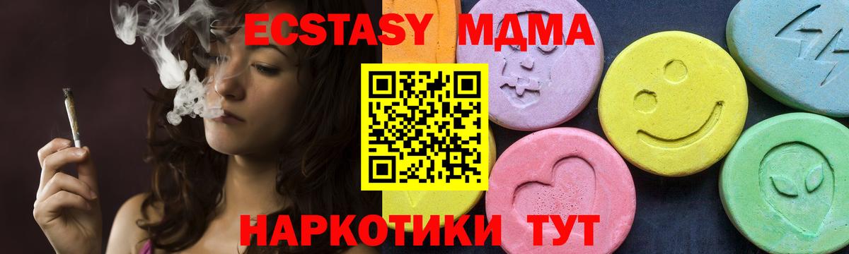 МДМА crystal Всеволожск