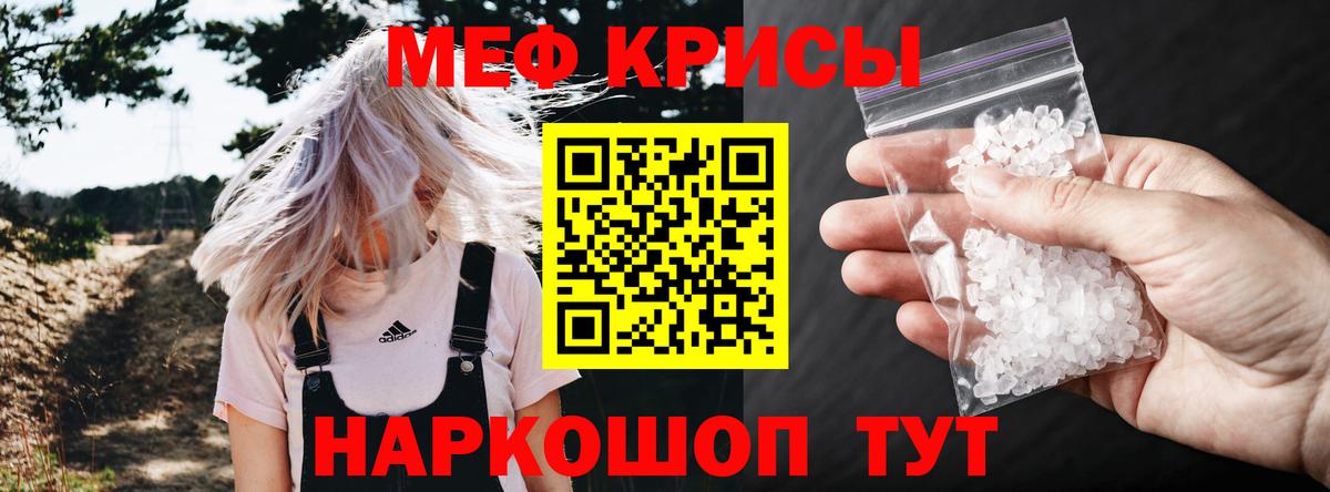 МЕФ VHQ  Вход с VPN  Всеволожск  Меф  Меф  Мефедрон мука 
