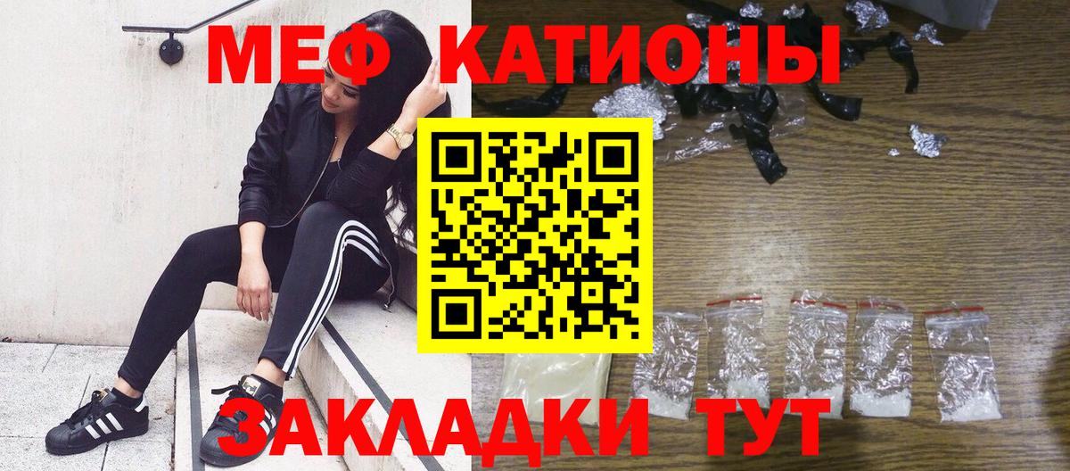 МЕФ кристаллы Всеволожск