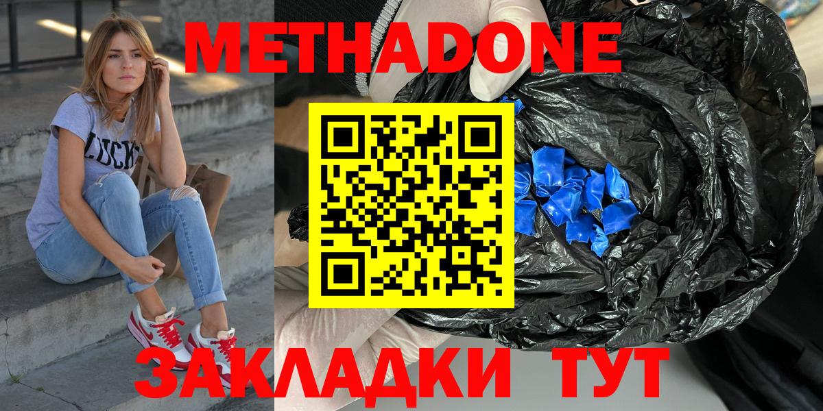 Всеволожск  МЕТАДОН methadone  Метадон белоснежный  blacksprut ССЫЛКА  Вход с VPN 