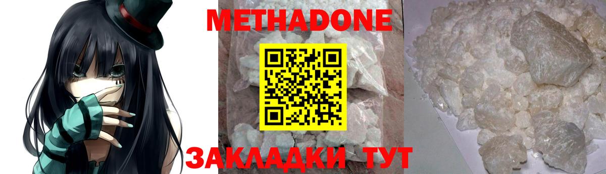 МЕТАДОН белоснежный Всеволожск