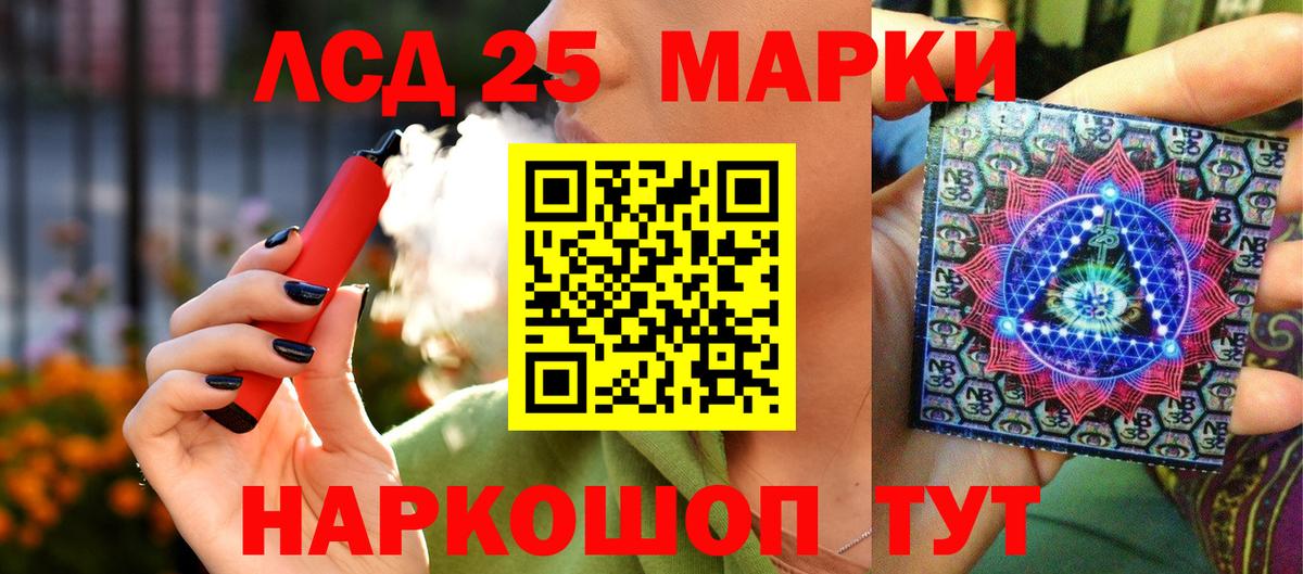 Марки 25I-NBOMe 1500мкг Всеволожск