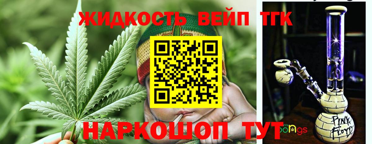 Дистиллят ТГК жижа Всеволожск