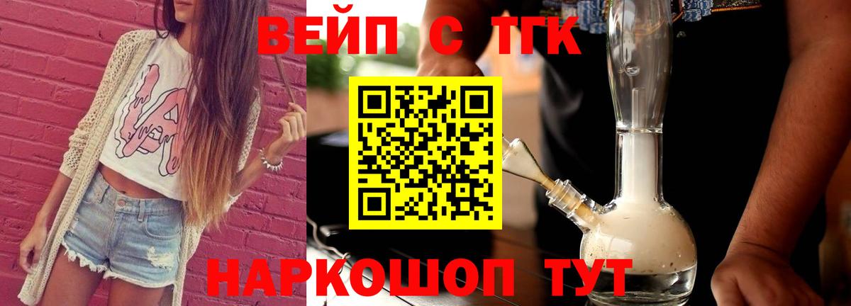 хочу   ТГК концентрат  Дистиллят ТГК жижа  Вход с VPN  Всеволожск 