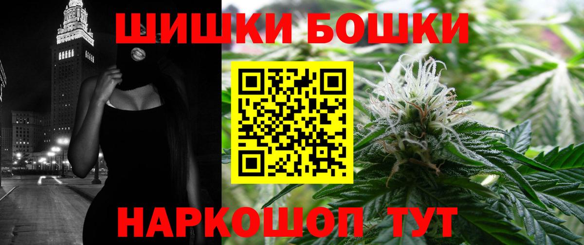 Бошки Шишки Bruce Banner  Бошки марихуана конопля  Бошки марихуана план  Всеволожск  Вход с VPN 